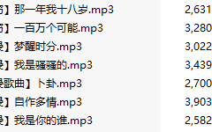 【淫词艳曲】【六部合一】#小窃#曼曼【MP3版】【中文】【176-181】