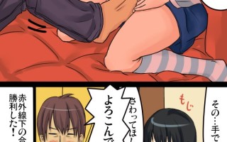 【佳作/全动态/SLG/互动】第1弹：可爱小女孩脸红着主动让我碰她