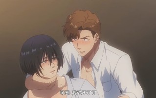 過分色氣的深見君 1～8 男同 泡面番 彗星社 里番合集 呆萌合集 过分色气的深见君