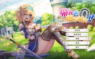 更新[卡牌肉鸽SLG/动态] 带我去地下城吧！！Take Me To The Dungeon!! v1.6.0r13 – 2025.2.7 官中步兵版+存档 [3.50G]