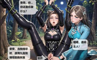 斗罗大陆天命邪魂师 朱竹清篇{tp11}