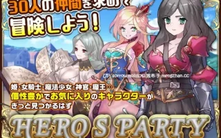 【DLsite 汉化 男主人公 纯爱 奇幻 内射/中出 口交 外射 羞辱 强X】   ヒーローズパーティR 英雄战队R【ver1.3/RJ303146/社团名:NAGINATA SOFT】