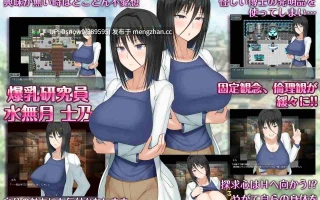 [RPG/steam官中步兵] 超大杯研究员的异常求汁欲 H?英勇？探索性质！v1.0.1 2026年1月10日 [PC/1.8G]