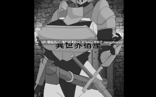 [肌肉冷淡高个女骑士睡姦动态互动调教]异世界旅馆 異世界宿屋 AI汉化版