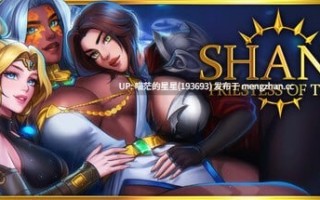 ✅开发者：#Lustration Team ▫️名称：莎娜 - 托娜神庙的女祭司 ▫️原名：Shana - Priestess of Tona ▫️版本：v1.0.1  