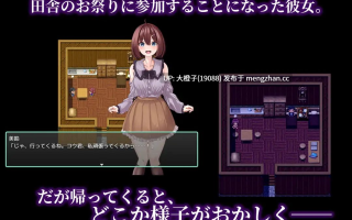 [RPG汉化PC人妻NTR][もちもち杏仁豆腐] 乳撫村の淫習～神様に選ばれた彼女は、村の男たちに寝取られる～+存档[1.02G]