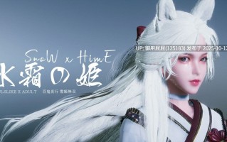 [3DACT大作/全动态/更新]  冰霜之姬 Snow x Hime V1.1.0 官中步兵版 [11.80G]