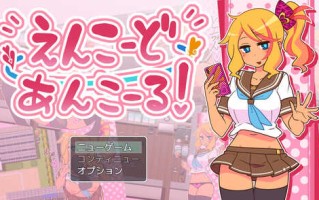 [增添AZ]【探索RPG/NTR寝取/露出】帮助别人女朋友（えんこーどあんこーる!）V1.0 内置AI汉化【PC+安卓-900MB】
