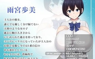 【PC/RPG/机翻汉化】RJ01081687 爆乳JK雨宮歩美の恩返し [もりむち]
