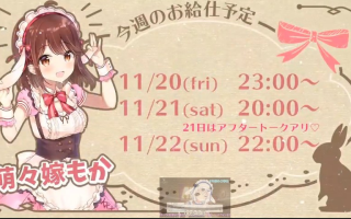 【天使なのちゃん】実写お給仕]-14（合集）