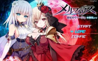 【RPG/中文/PC+joi】梅尔菲斯-苍红的圣女_V4 特别体验版【3.69G】