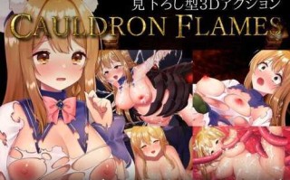 PC/ACT/肉体熔炉/官方中文版