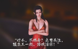 斗破苍穹之淫宗肆虐01-04