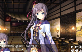 29[ADV-PC] [日式ADV汉化] 千之刃涛,桃花染之皇姬 千の刃濤、桃花染の皇姫 Ver1.0 汉化硬盘版 [9.01G]