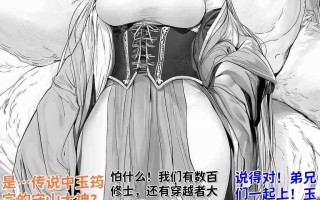 世外最强全女宗门的覆灭[第一至三话合集]