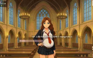 【2D日式SLG AICG 女主 多结局 校园 机翻】NSFW：国家财富学校......和操蛋 NSFW: National School for Wealth … and Fuckery [v0.6.7.3 Alpha] 1.2GB