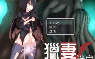 PC/RPG/:猎妻迷宫：谢拉莉德的异种终身刑/汉化