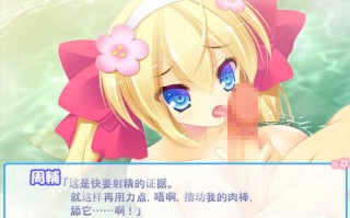 【拔作ADV/汉化】一口吞下！亲爱的～金发软嫩巨乳新娘的驯服日子～AI汉化版+全CG存档 （ごっくん！マイダーリン ～金髪ぷに巨乳な婚約者の調教DAYS～）