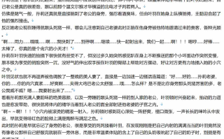 【小说/连载/明星/NTR】北电门房1-1374【7.5MB/TXT】【肉文/高H】