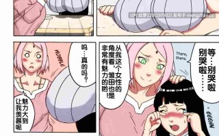 【0.3萌币】[NARUHO堂（火影忍者）