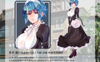 [互动SLG/淫乱养成/PC] 女仆总是伴你左右 メイドはいつもご主人様の隣に 机翻汉化版