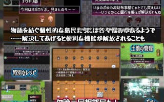 [RPG/PC]#在有性爱实习的岛上 #セックス実習のある島で v1.02 AI汉化版
