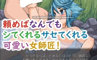 女師匠と二人旅。与女师傅的二人旅行。【PC/RPG/AI汉化/新作/952MB】