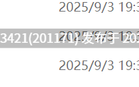 在下月十一中文音声合集【74M】