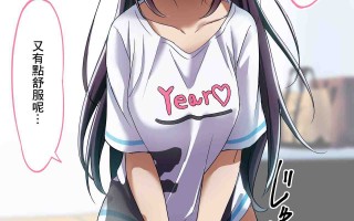 [高野友宏]援宇宙えんこーちゃんのパパ活日記