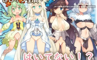 【PC/RPG/动态/官中/精灵】はいてないRPG/不穿胖次的的世界 1.10D