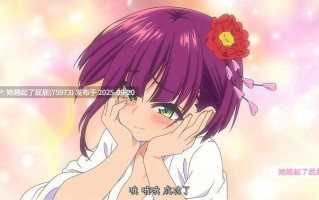 里番新番：[Queen Bee]好色の忠義くノ一ぼたん 其の壱[田辺京] 中文字幕 [372M]