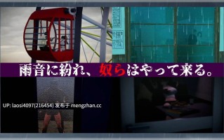 [RPG/PC]#雨中的怪物   #雨のバケモノ v1.02 AI汉化版