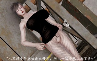 不死淫功01-02(完)