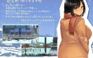 【SLG/AI汉化/像素动态】冬日-乡间性活-/WINTER-田舎の性活-Ver1.02【2.24G】