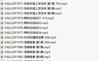 【有声小说/42集合一】#小仙儿 部分合集【MP3版】【7个小时合集】【1956-1997】