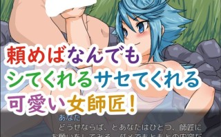 [日式SRPG/更新] 与女师傅的二人之旅 女師匠と二人旅。 v25.11.24 AI汉化版+存档 [950M]