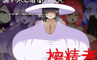 回馈粉丝福利/PC/RPG/#无声 -Muon- #[逆レ〇プ×ホラー探索アドベンチャー]無音-Muon-   #無音-Muon- v1.1.21 官方中文版【2025年10月26日 更新】