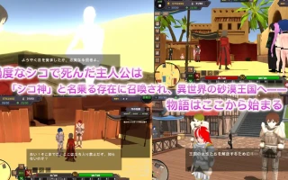 更新[3D互动/开放世界/动态] 沙漠王国与奴隶猎手 砂漠王国と奴隸狩り V1.1.0 官方中文版+存档 [3.40G]