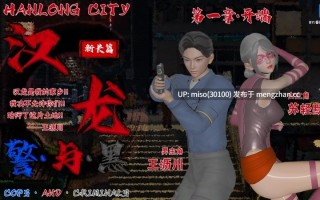 10.[香辣鸡腿堡] 汉龙·警与黑1-3