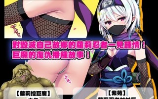 [RPG/官中步兵] 萝莉忍者村 ロリ忍者の里 [PC/631M]