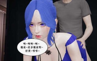 都市女神攻略系统01-03+黑丝臭脚老师