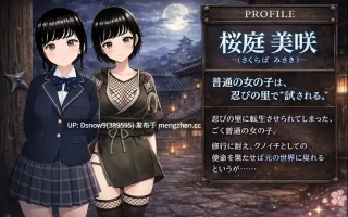 [RPG/AI汉化] くのいちの心得は恥ずかしさに耐えることです！? [PC/1.25G]