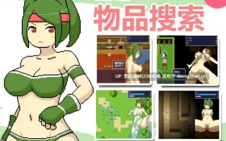 12[PRG动态官中] 物品搜索 ものくえすと 动态官中版 [407M]