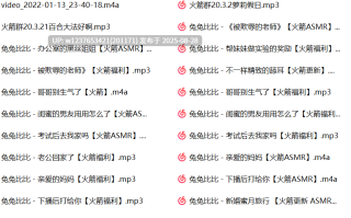 斗鱼 兔兔比比中文音声合集+火箭福利【2.23G】