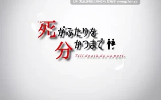 6[RPGAI汉化PC] 死がふたりを分かつまで v1.17 AI汉化版 [856M]