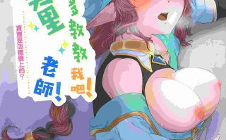 (C104)[木の幹のまま (きのみき)] もっとおしえてください!ミサト先生!～赤ちゃんはどこからくるの ～ (プリンセスコネクト!Re_Dive)