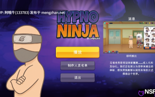 【2D/火影同人/SLG/PC/机翻】催眠忍者 Hypno Ninja [v0.1] [ShibiNinja][157M]【序号4492】