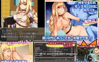 【PC/RPG/汉化】RJ180999 ステイナイツクライシス～新米女騎士レオナが 田舎の村滞在中に淫乱堕ちしちゃうRPG～ [サモナベール]