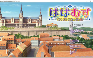 【PC/ADV/汉化】ははむす ～落ちぶれ貴族の母と娘～ 全CG存档