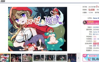 [日式ACT/动态/更新] 蔷薇与魔兽 ロゼと魔獣 v1.60 生肉版